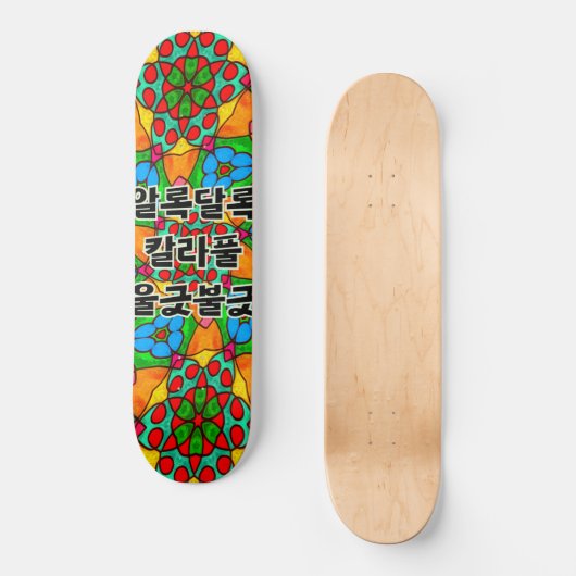 Ästhetische Blume Muster Skateboard (Vorderseite)