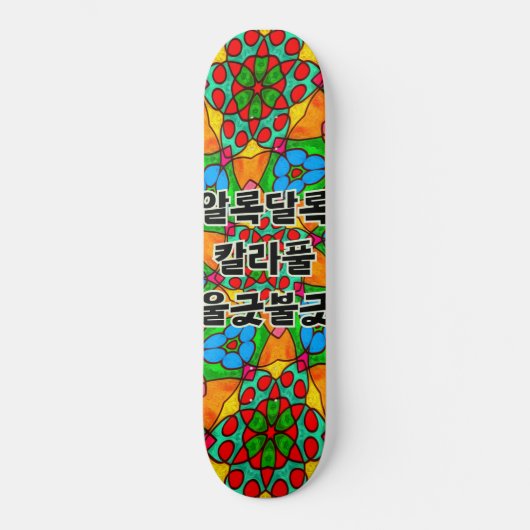 Ästhetische Blume Muster Skateboard (Vorderseite)