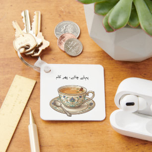 Ästhetischer Vintage Chai Liebhaber Urdu Benutzerd Schlüsselanhänger