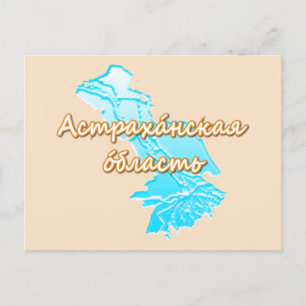 Astrakhan Oblast Feiertagspostkarte