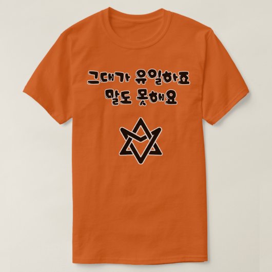 Astro Cats Eye Liedtexte T-Shirt (Design vorne)