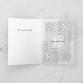 Astro chinesisches Hundeideogramm-Kartenschwarzes Karte (Innenseite)