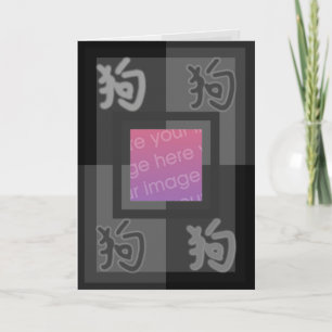 Astro chinesisches Hundeideogramm-Kartenschwarzes Karte