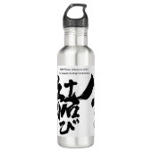 ASU Winter Intensive Calligrafy Water Flasche Edelstahlflasche (Vorderseite)