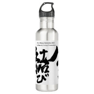 ASU Winter Intensive Kalligrafie Wasserflasche Edelstahlflasche