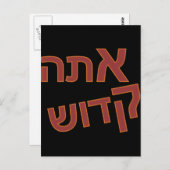 Ata Kadosh Postkarte (Vorne/Hinten)