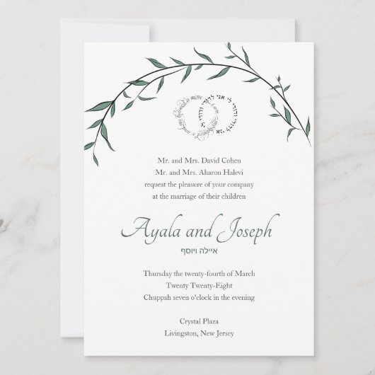 Atemberaubendes Leaf für jüdische Hochzeit Einladung (Vorderseite)