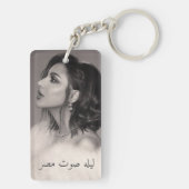 Atemberaubendes und schönes Design Schlüsselanhänger (Rückseite)