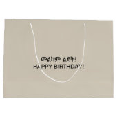 Äthiopien Amharic Birthday Große Geschenktüte (Rückseite)