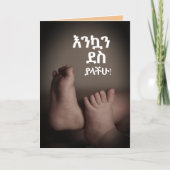 Äthiopien Amharic Herzlichen Glückwunsch für Baby Karte (Vorderseite)