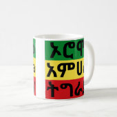 Äthiopische Flagge - Oromo Amhara Tigray Tasse (VorderseiteRechts)