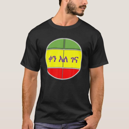 Äthiopische Kleidung Habesha T-Shirt (Vorderseite)