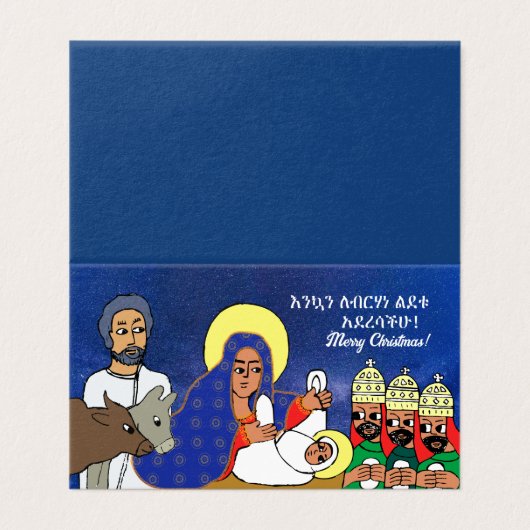 Äthiopische Krippe Weihnachtskarte (Außenseite Aufgefaltet)