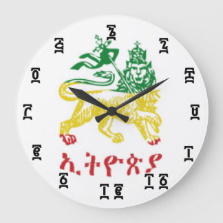 Äthiopische Löwe-Zeit - runde (große) Wanduhr