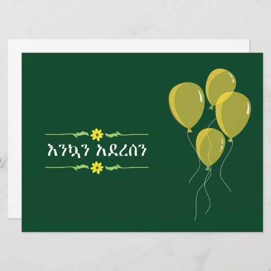 Äthiopische Neujahrssaison September Einladung (Vorne/Hinten)