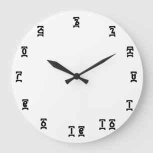 Äthiopische Zeit - runde (große) Wanduhr