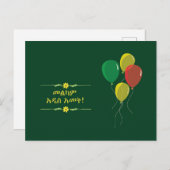 Äthiopischer Neujahrswunsch in Amharisch Feiertagspostkarte (Vorne/Hinten)