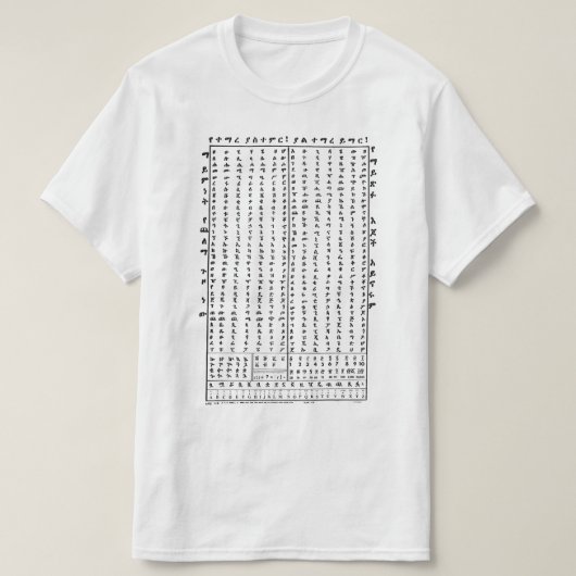 Äthiopischer Rootz Amharic-Alphabet-Plakat-T - T-Shirt (Design vorne)
