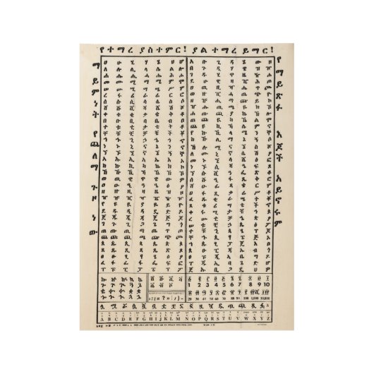 Äthiopisches Amharic-Alphabet Ge'ez Fidel Plakat Holzposter (Vorderseite)