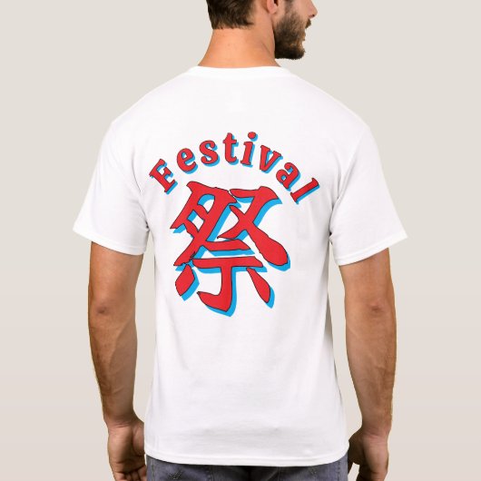 Athletic uniform-inspired design　夏祭りTシャツ T-Shirt (Rückseite)