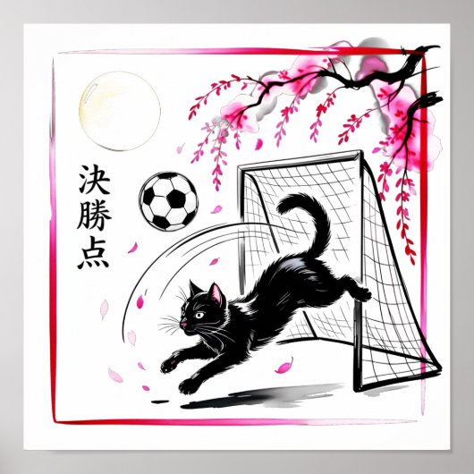 Atmospheric Cherry Blossom Cat Soccer Japenese art Poster (Vorne)