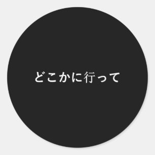 Auf Japanisch schreiben Runder Aufkleber