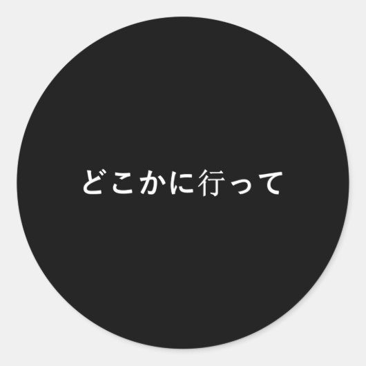 Auf Japanisch schreiben Runder Aufkleber (Vorderseite)