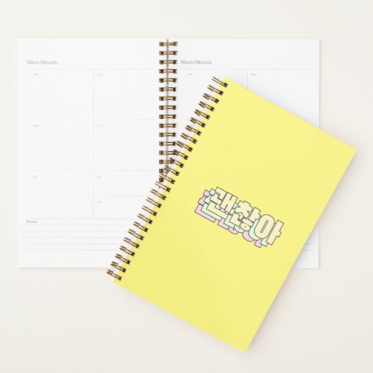 Auf Koreanisch ist es okay - im koreanischen Retro Planer (Anzeige)