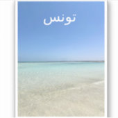 Auf Mesu zugeschnittene personalisierte Vinylaufkl Aufkleber (Vorderseite)