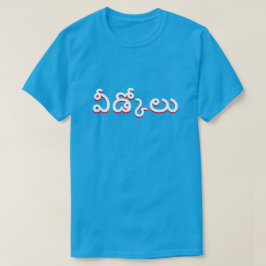 Auf Wiedersehen in Telugu వీ కో blau లు T-Shirt