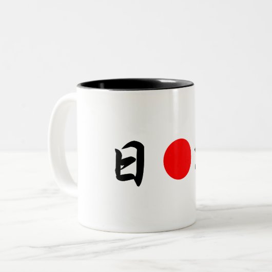 Aufgehende Sonneflagge "Japan" (日本) Zweifarbige Tasse (Vorderseite Links)