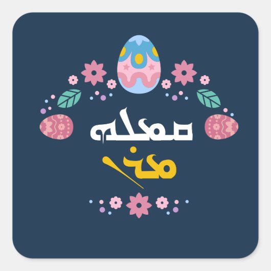 Aufkleber (Vorderseite)