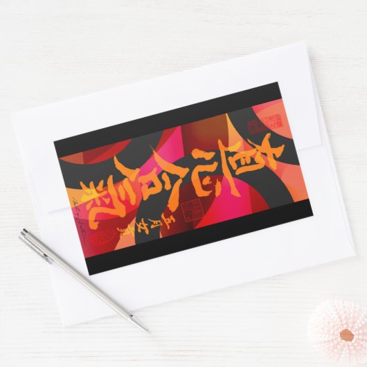 Aufkleber (Umschlag)