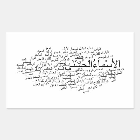 Aufkleber: 99 Namen Allahs (Arabisch) Rechteckiger Aufkleber (Vorderseite)