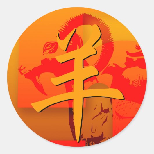 Aufkleber für das Jahr der Schafe im Pop (Vorderseite)