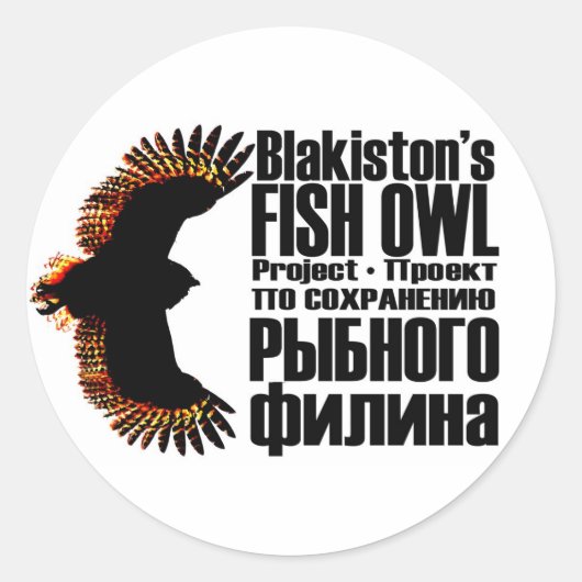 Aufkleber für das Projekt Fish Owl (Vorderseite)