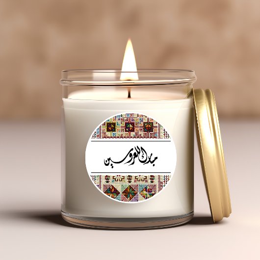 Aufkleber für die palästinensische Gastgeschenk Ho