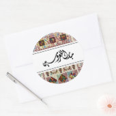 Aufkleber für die palästinensische Gastgeschenk Ho (Umschlag)