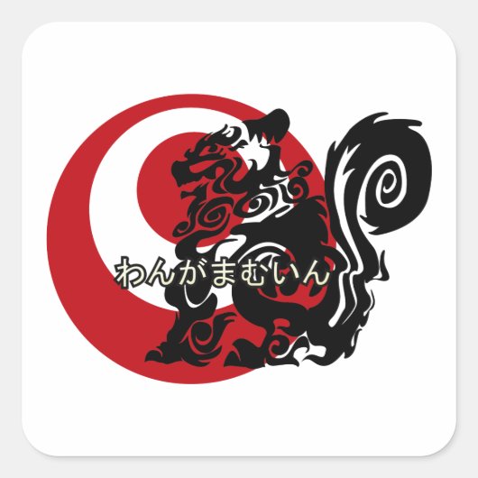 Aufkleber für lokale Dialekte in Okinawa (Vorderseite)