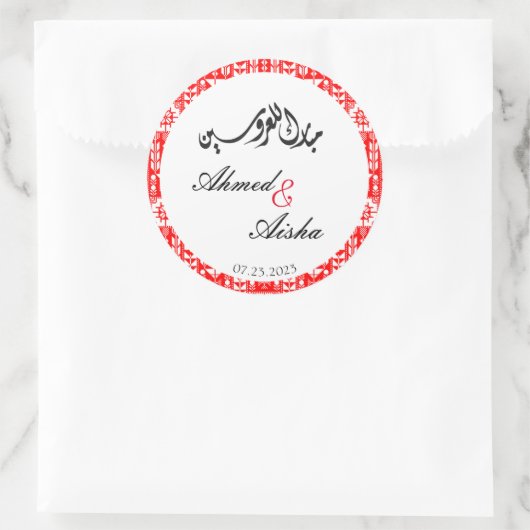 Aufkleber für personalisierte palästinensische Gas (Tasche)