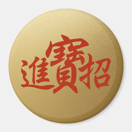 Aufkleber zur chinesischen Neujahrsweisheit 2019 Magnet (Vorne)