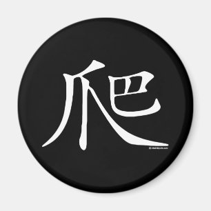 Aufstiegs-chinesisches Schriftzeichen Magnet
