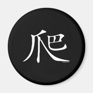 Aufstiegs-chinesisches Schriftzeichen Magnet