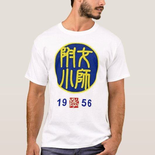 Auge der Stiere sb56 T-Shirt (Vorderseite)