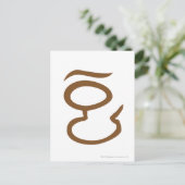 Auge von Sauron Postkarte (Stehend Vorderseite)