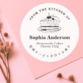 Aus der Küche des Cherry Cake Piece Minimalistisch Runder Aufkleber