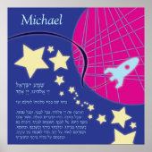 Aus der Welt Shema Poster (Vorne)