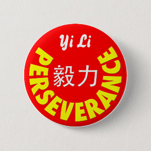 Ausdauer - Yi Li Button