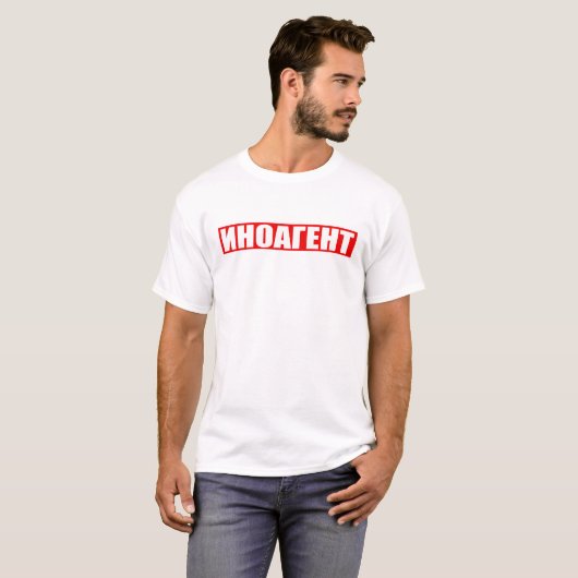 Ausländischer Agent, Russisch T-Shirt (Vorne ganz)