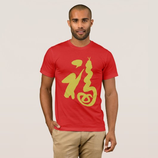 Auspicious "Fu-Snake" T-Shirt (Vorne ganz)